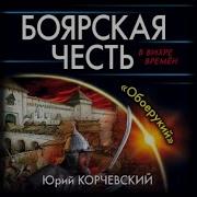 Ю Карчевский