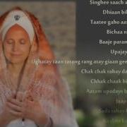 Ray Man Shabad Snatam Kaur