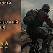 Stiks Человеческий Улей