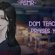 Asmr Teacher Love You