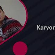 Карвон Утади Karvon Utadi