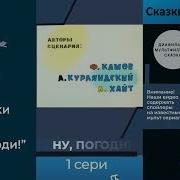 Все Концовки Из Ну Погоди 1 16 Серии