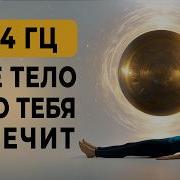 Элан Музыка Для Сна