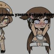 Разве Не Хочешь Узнать Откуда Берутся Дети