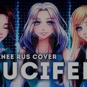 Lucifer Rus Cover