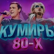 Сан Ремо 80 Х