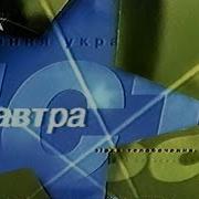 Iнтер 09 02 2002 Гараж Vhs