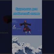 Будильник Для Любителей Аниме