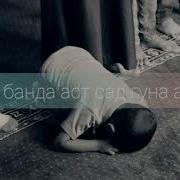 Газали Хочи Мирзо