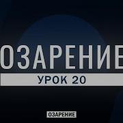 Средства Захвата Исламских Земель Глобализация Озарение Абу Зубейр