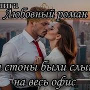 Аудио Стоны