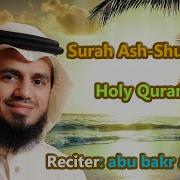 Abu Bakr As Shatri Surah Ash Shuara