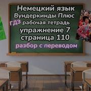 Вундеркинды 6 Класс