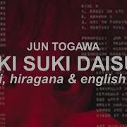 Suki Suki Daisuki 2016 Remaster