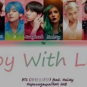 Bts Boy With Luv Кириллизация