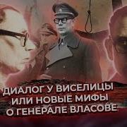 Как Власовцы Издевались Над Людьми