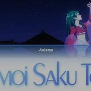 Omoi Saku Toki Rus Cover