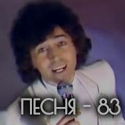 Совэстрада 1978 83