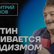 Честное Слово С Дмитрием Быковым Последнее