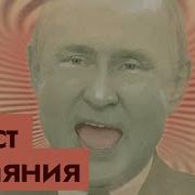 Извращения Путина