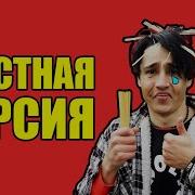 Грустная Песня Про Спагетти