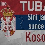 Vile Krajine Sini Jarko Sunce Sa Kosova Tubas Remix