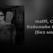 Бизнес Без Мата