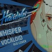 Vocaloid Whisper Whisper Whisper Rus Cover By Haruwei