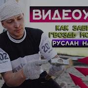 Приколюхи Про Наибулину