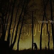 Мураками Так Случилось