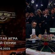 Игры Совистов Шестая Игра Летней Серии Что Где Когда 20 06 2025
