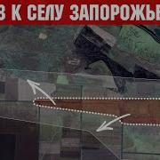 Прорыв В Село Запорожье Россия Захватила Малиновку И Штурмует Юнаковку В Сумской Области
