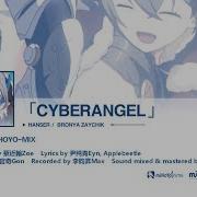 Honkai Impact 3 Cyberangel Song