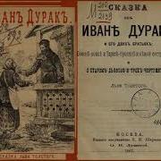 Радиоспектакли По Толстому