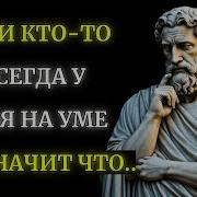 15 Секретных Психологических Фактов О Людях Стоицизм