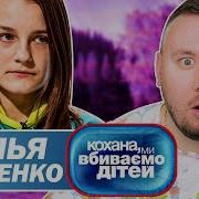 Дорогая Мы Убиваем Детей Семья Данченко