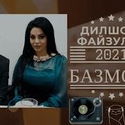 Дилшоди Файзулло Туёна Кисми 2