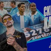 Скритая Камера