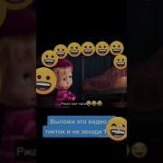 Маха И Миха Угарный Прикол