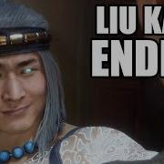 Mortal Kombat 11 Fire God Liu Kang Ending