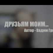 Красивый Стих О Дружбе