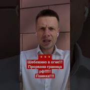 Танковый Бой На Белгородщине