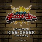 King Ohger Inferno