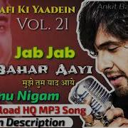 Rafi Ki Yaaden Vol 21