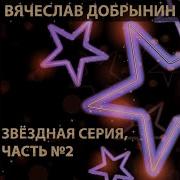 Вячеслав Добрынин Альбом Азбука Любви