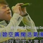 男兒當自強 成龍 Nan Erl Dang Zi Jiang Jacky Chen Lung With Romaji Teks