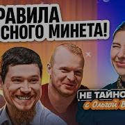 Рассказ Минет