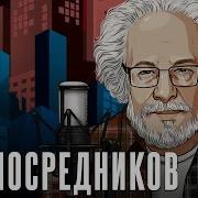 Венедиктов Без Посредников 27 11 2024