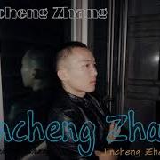 Jincheng Zhang Edge I Love You Background Music Instrumental Song Official Music Audio