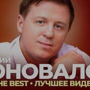 Евгений Коновалов Лучшее 2021